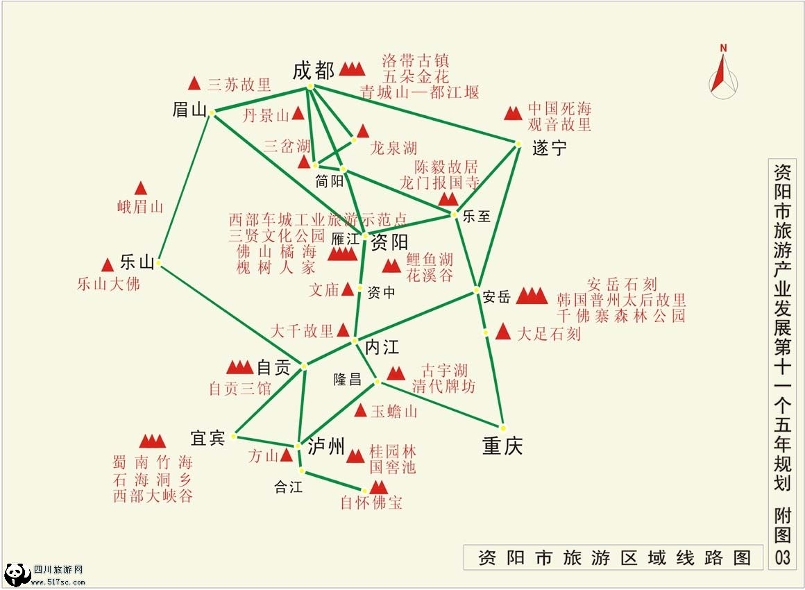 [原创]：资阳旅游地图————————