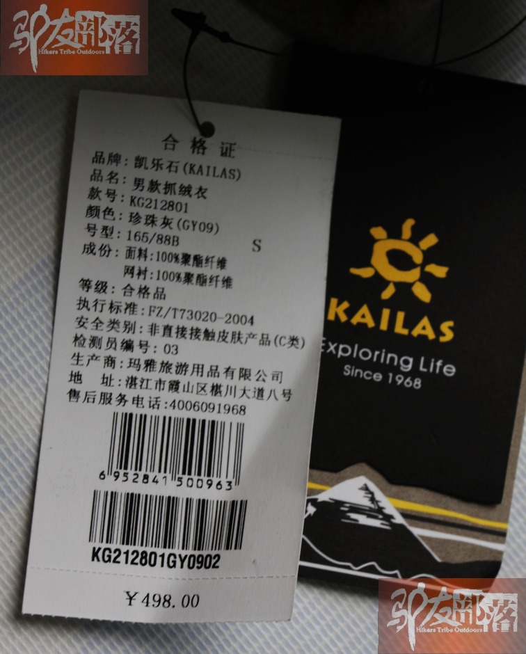 kailas kg111591男款三合一冲锋衣-抓绒吊牌.JPG