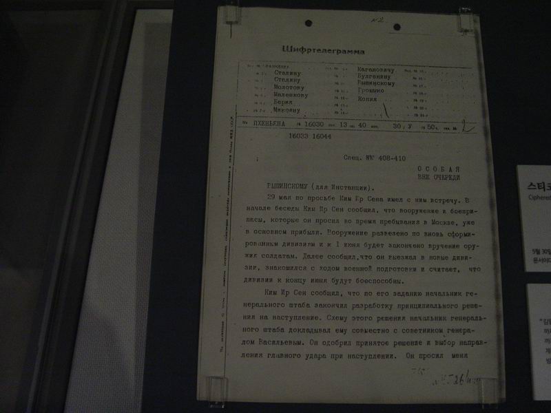 解密的前苏联驻联合国代表向斯大林的报告的复制件