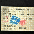 我在台湾坐火车