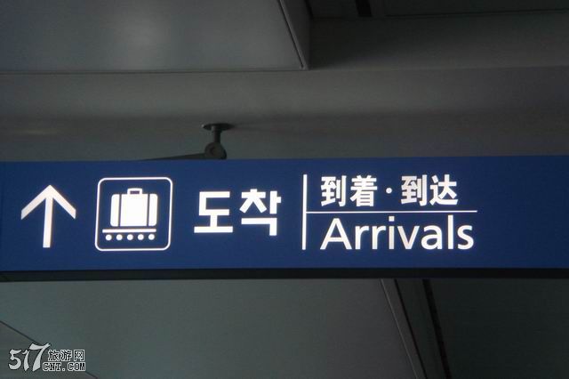 结束北京短暂游，来到了韩国仁川，下机后指路牌都包含中文，不会迷路