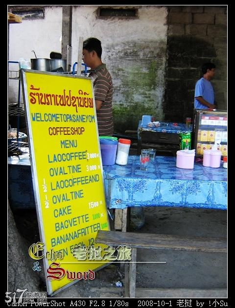 卖老挝咖啡的摊摊和老板，咖啡3000kip一杯