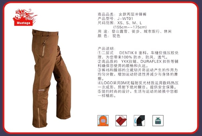 女款两层冲锋裤J-WT01-1.jpg